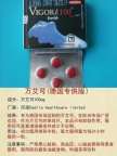 春节特价伟哥29.9欧一盒，延迟喷剂24.9偶一瓶，巴黎现货