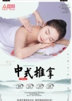养生贵在坚持，更贵在懂得