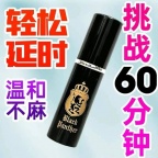 Prato成人保健用品