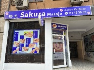Sakura按摩店