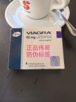 正品伟哥，防伪标签