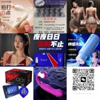 夜猫成人用品商城