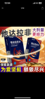各种伟哥，另有名流，杜蕾斯避孕套，欢迎咨询！普拉托可送货！