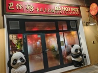 bologna 重庆老火锅
