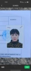 全网通缉此骗子
