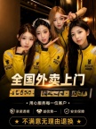各位回国找不到美女资源的老板看过来啦，现在这边集合了全国的资源，全国可安排小姐