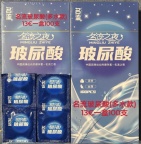 安全套