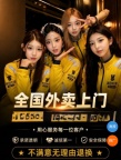 各位回国找不到美女资源的老板看过来啦，现在这边集合了全国的资源，全国可安排小姐