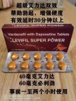 助勃➕延时