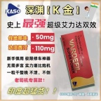 助勃延时双效合一