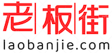 欧洲老板街 欧洲老板街